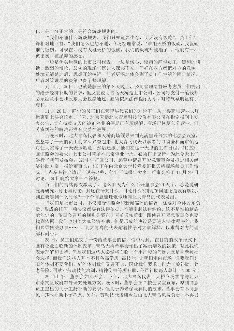 财务管理总论_15-19.doc_第2页