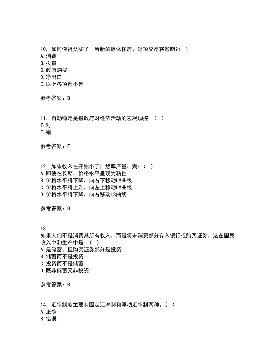 北京理工大学21秋《宏观经济学》在线作业二答案参考100_第3页