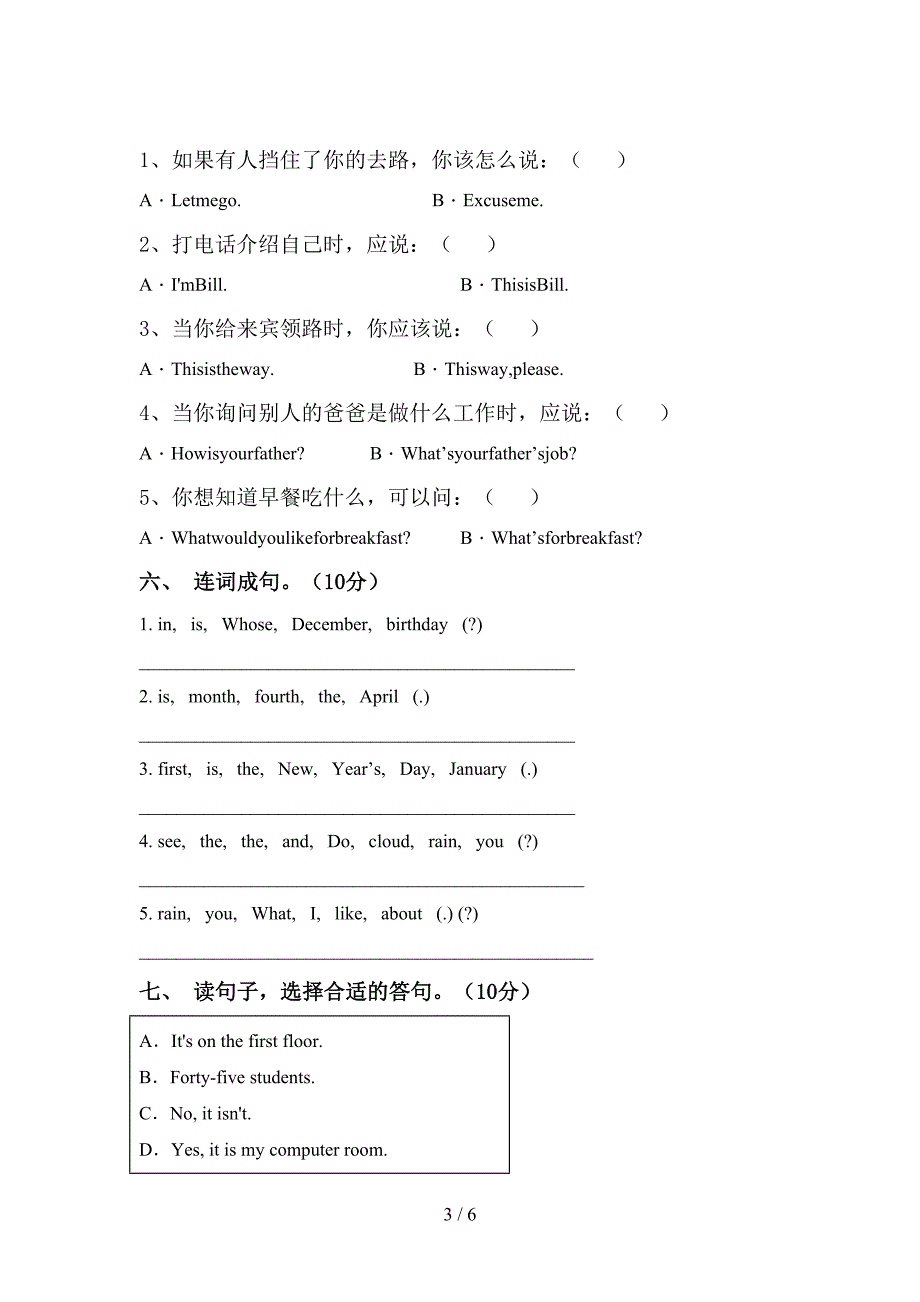 2022年人教版PEP四年级英语上册期中考试题一.doc_第3页