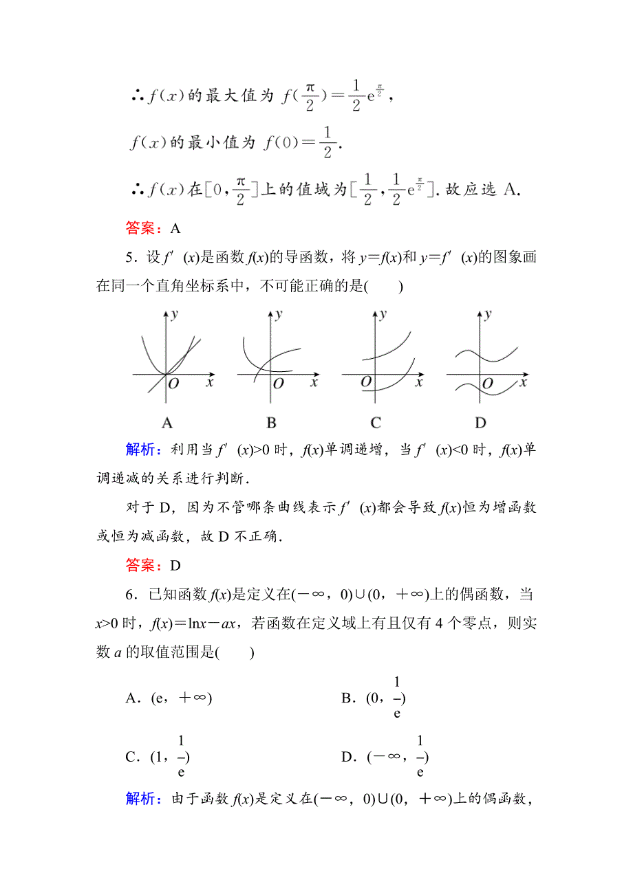 新编高考数学文一轮限时规范特训：212_第3页