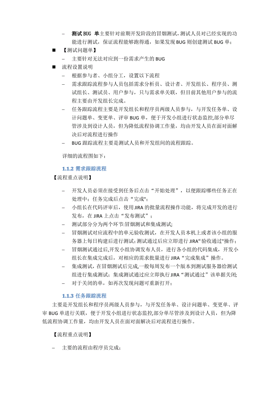 使用JIRA和Jenkins进行项目管理_第2页