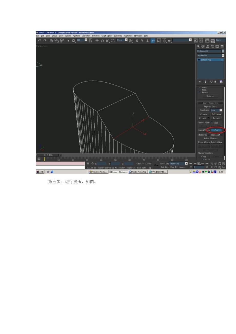 3d max应用cut敕令建模教程打火机_第4页