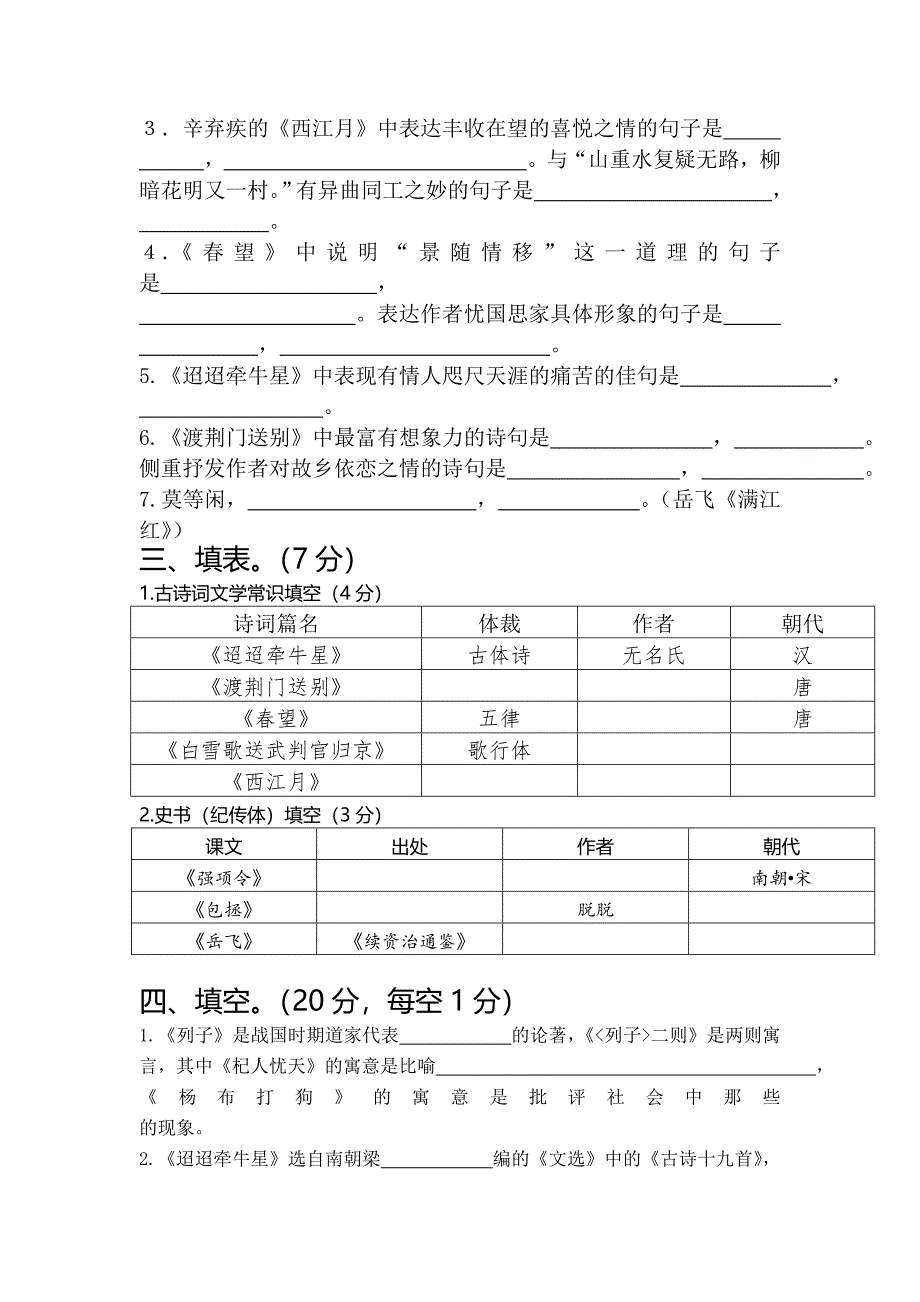 第七单元 (2)_第2页