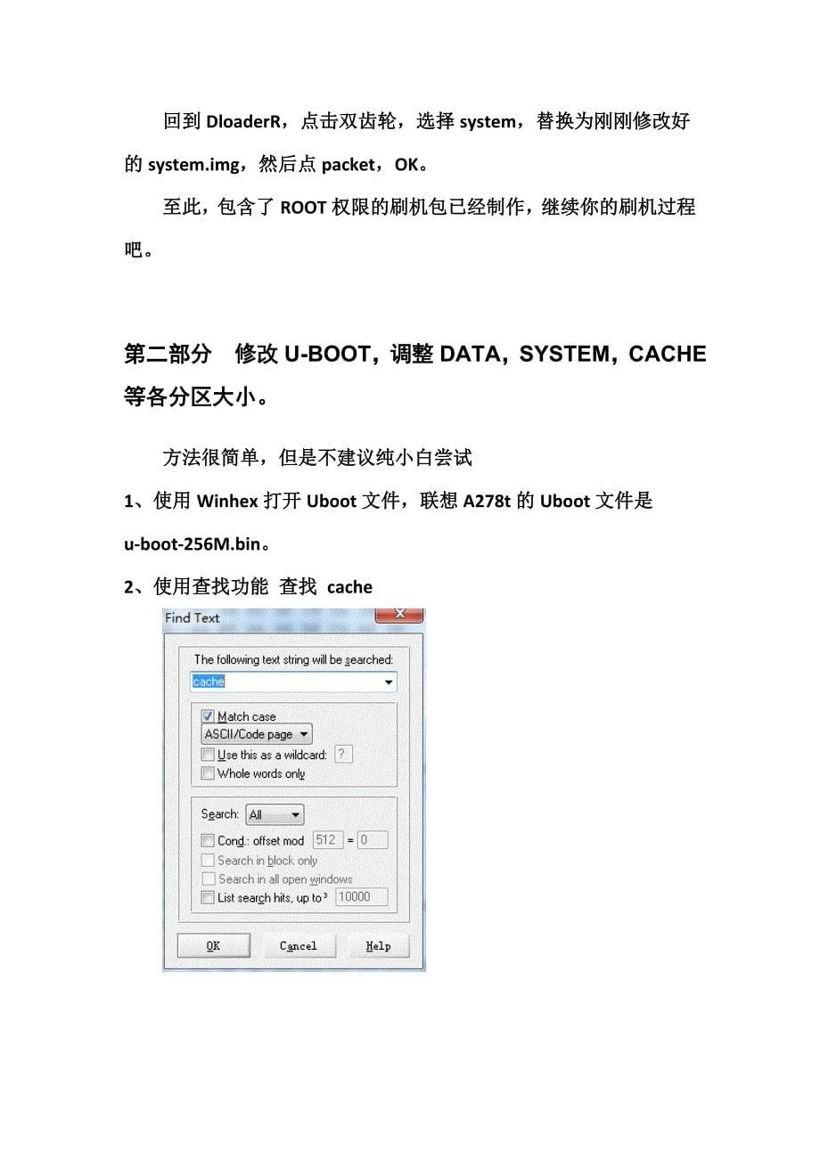 简易手机ROM制作完整教程以及线刷3秒飘红解决方案_第5页