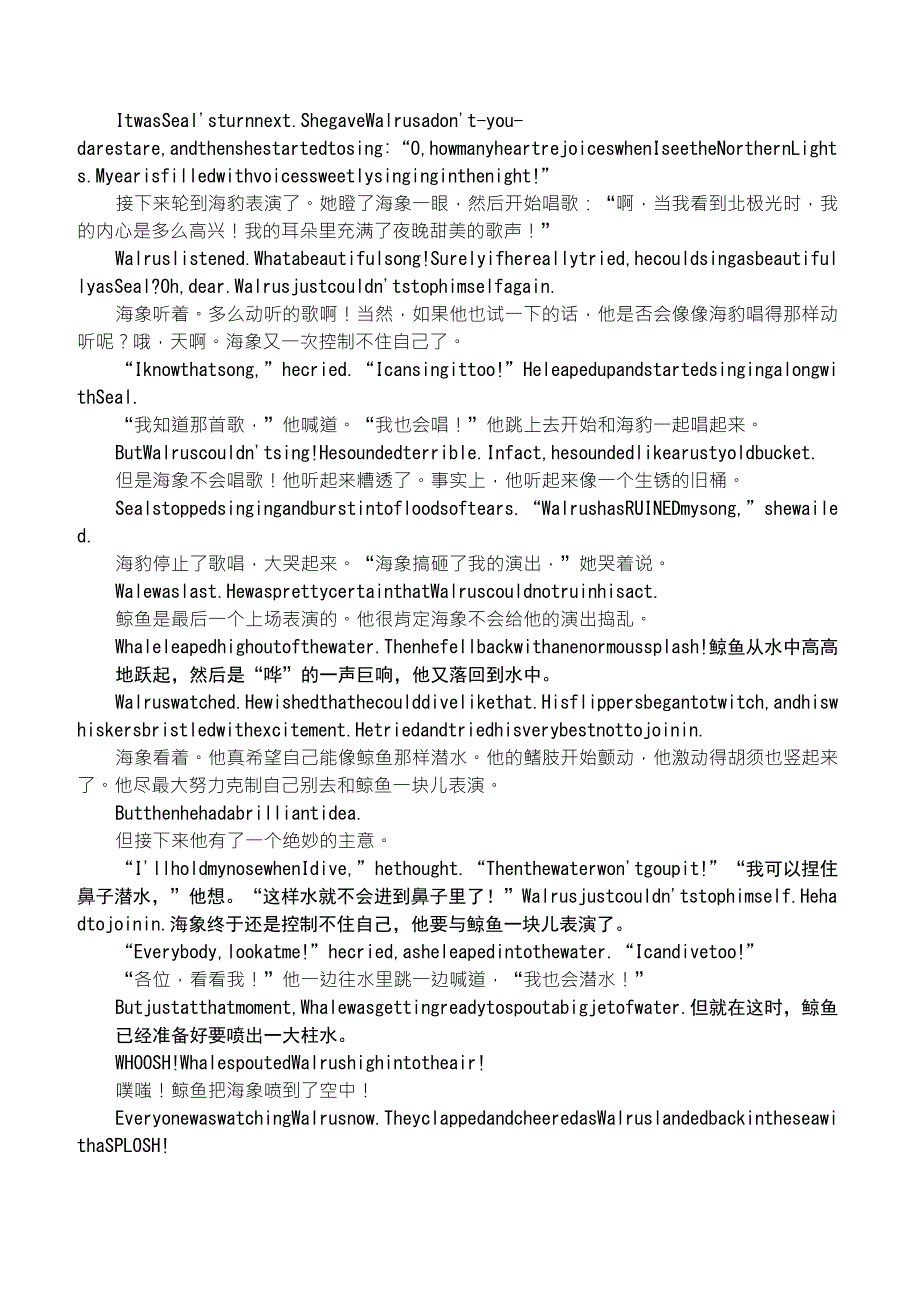 典范英语71中英文对照翻译WalrusJoinsIn_第3页