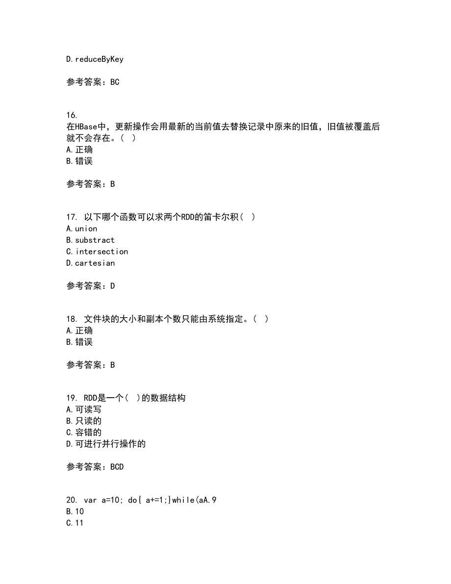 南开大学21秋《大数据开发技术》在线作业三答案参考19_第4页