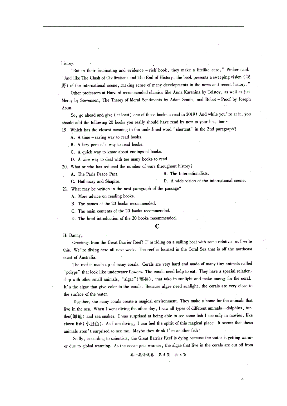 广东省梅州市2019-2020学年高一英语上学期期末考试试题扫描版_第4页