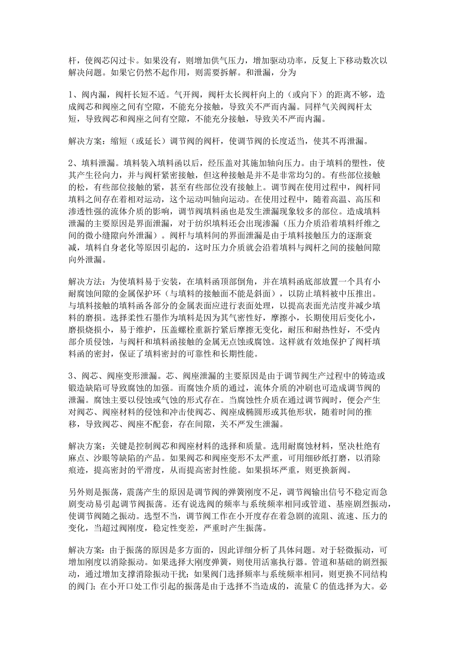 装配钳工个人转正工作总结归纳_装配钳工试用期转正总结归纳_第2页