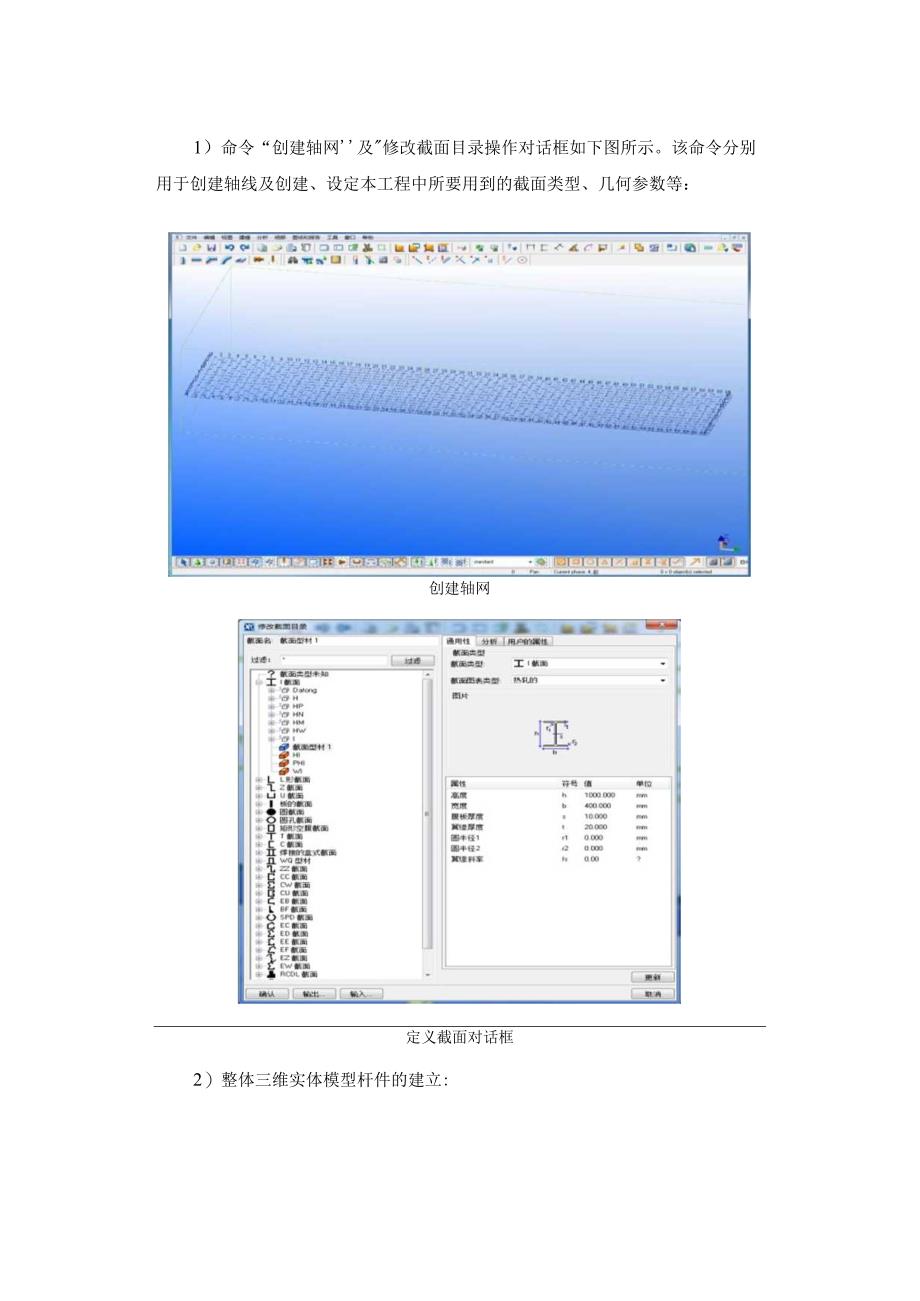 钢结构深化设计、加工与运输_第5页