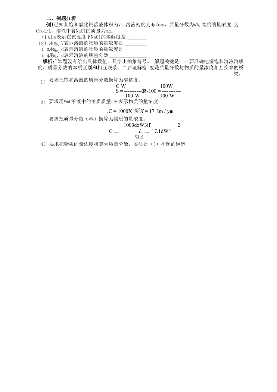 第一章物质的量的计算_第2页