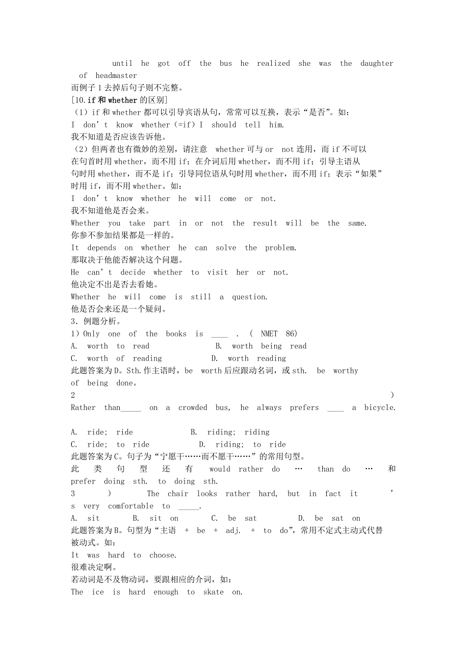 英语语法常错类型总结_第3页