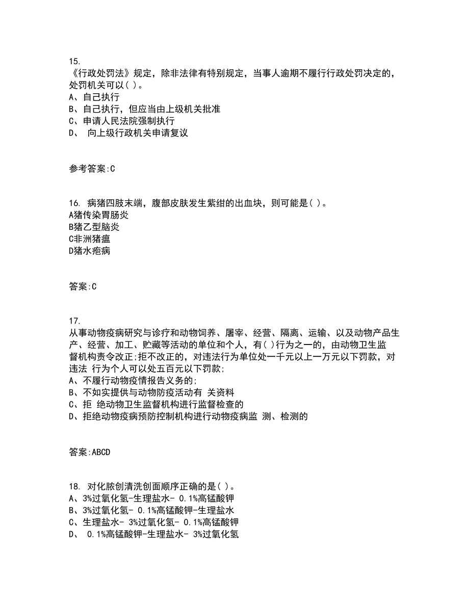 四川农业大学22春《动物遗传应用技术专科》在线作业1答案参考35_第4页