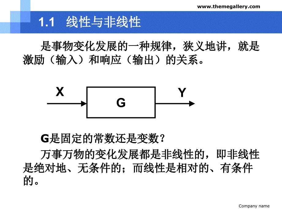 非线性微波电路与系统第一章ppt课件_第2页