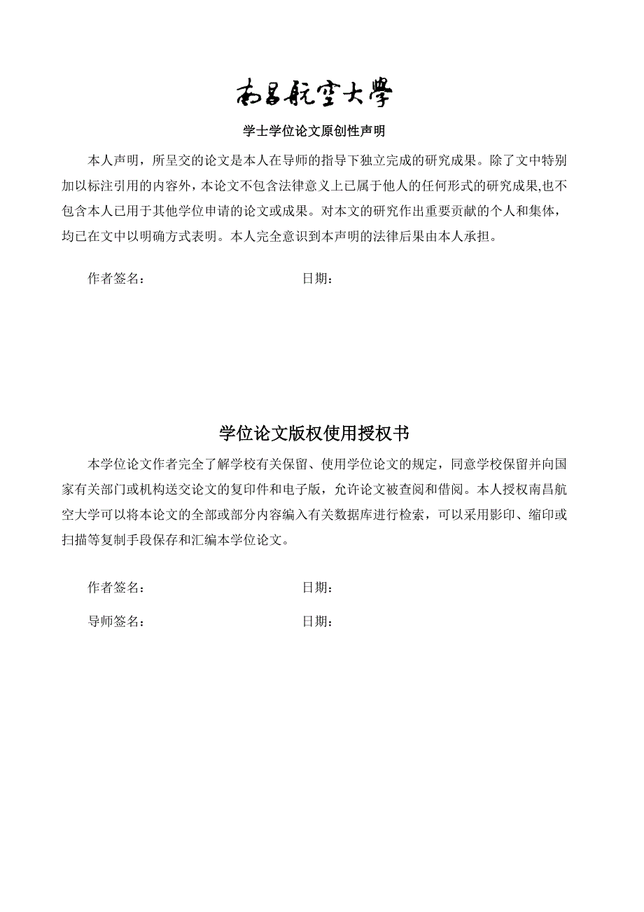 毕业设计论文基于凌阳SPHE8104G的车载CD温度特性研究_第2页