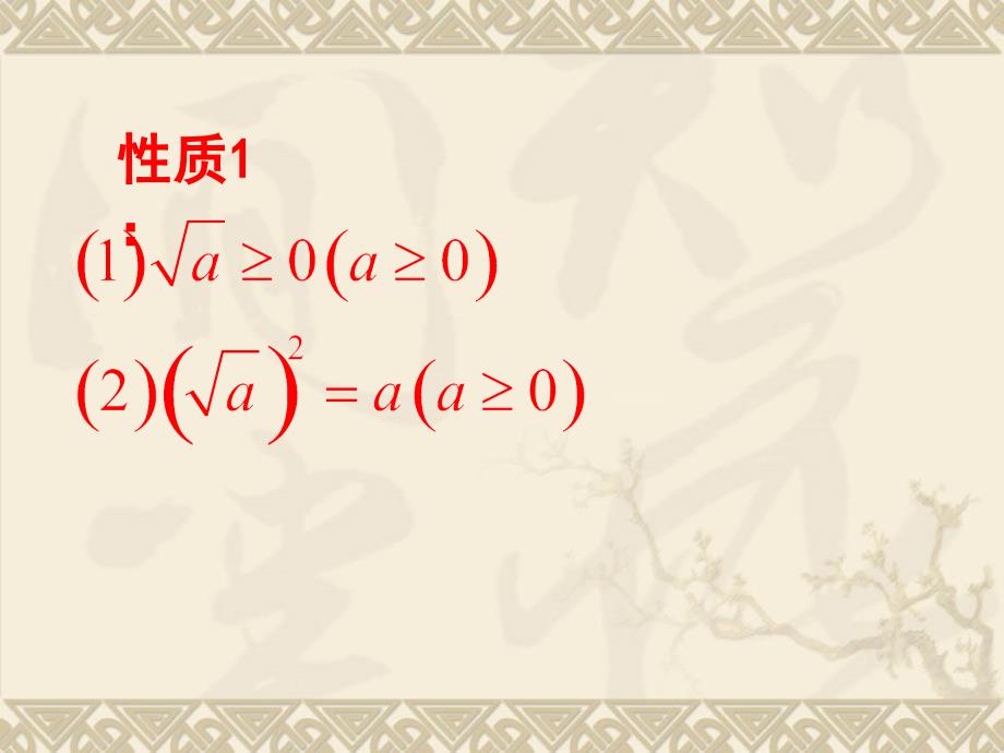 221二次根式_第5页