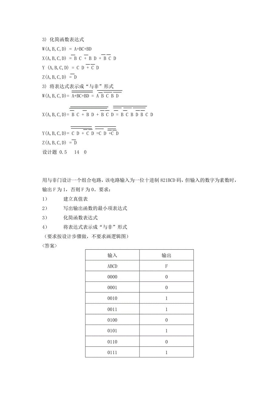 数字系统的逻辑电路分为两大类_第4页