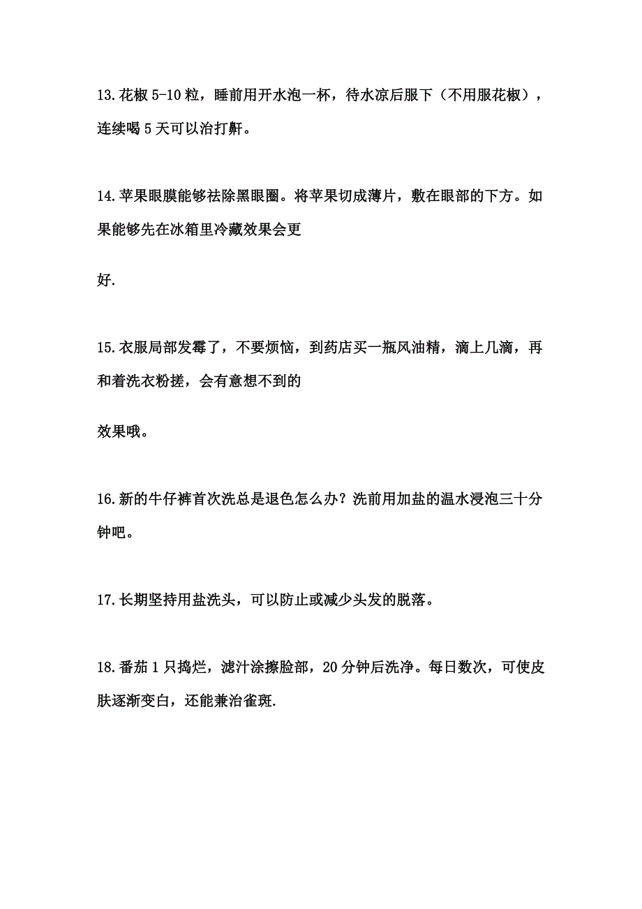 《知音女孩》生活小常识.doc_第3页