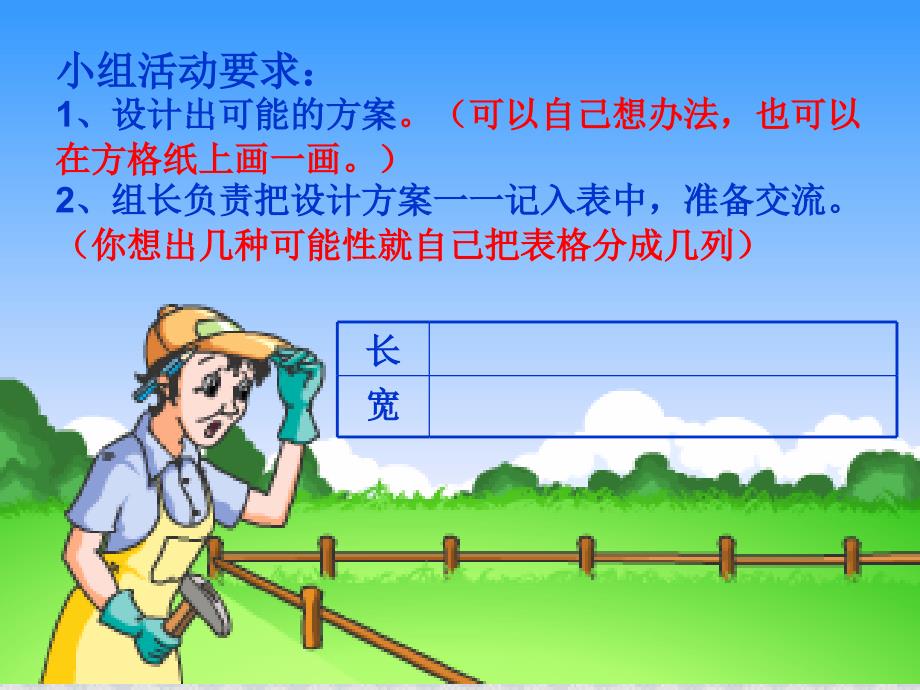 解决问题的策略一一列举_第4页