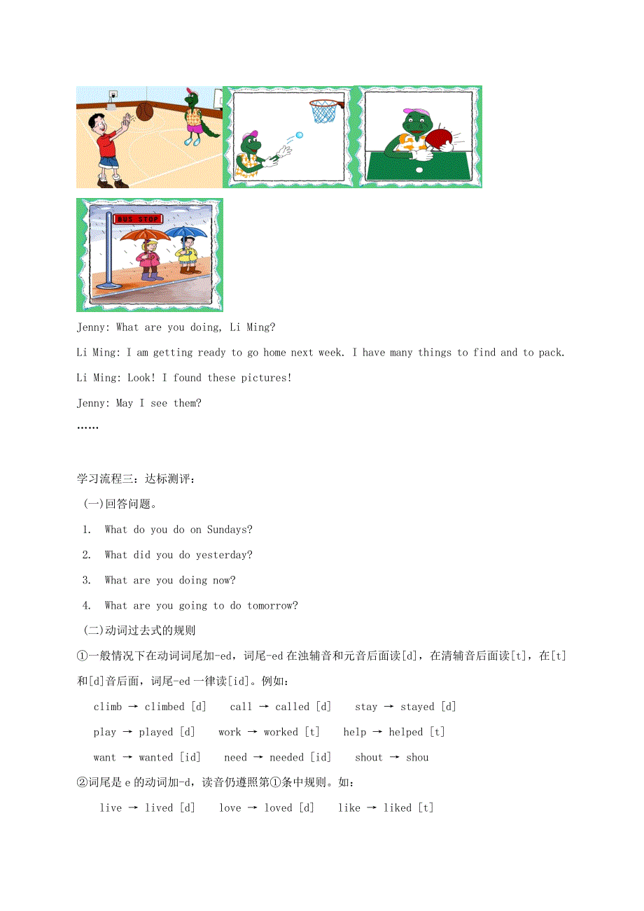 六年级英语下册-Unit-4-Lesson-26(1)学案-冀教版.doc_第2页