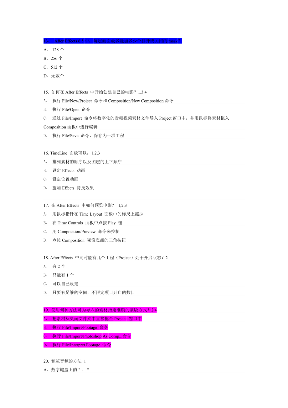 《AE认证整理》word版.doc_第3页