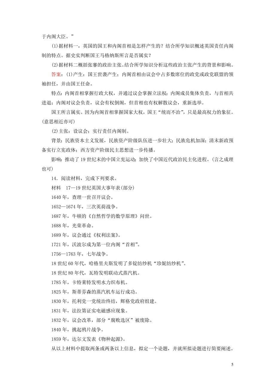 （名师伴你行）2020高考历史总复习 课时作业7 英国君主立宪制的确立（含解析）新人教版_第5页