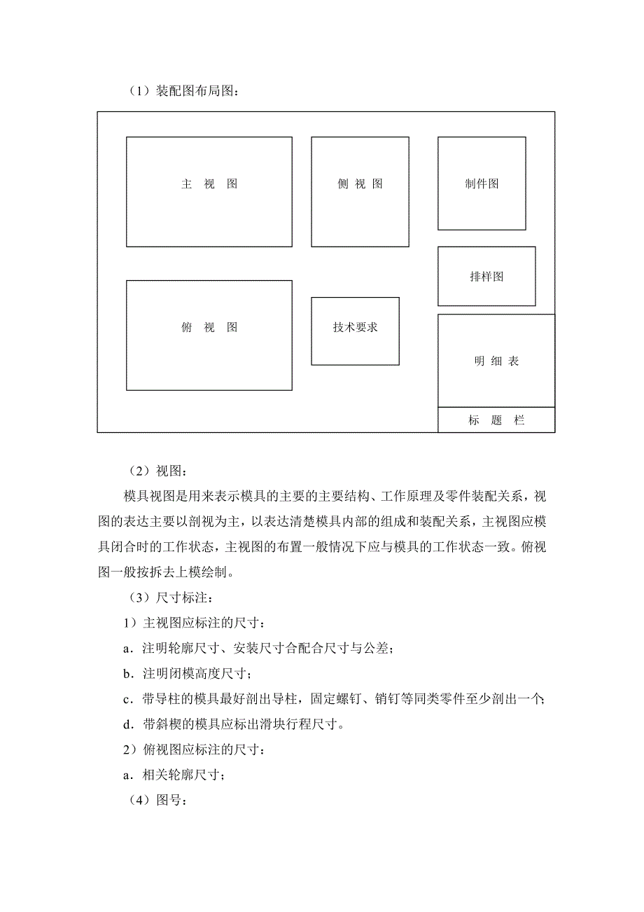 冲压工艺与模具设计课程设计任务书_第4页