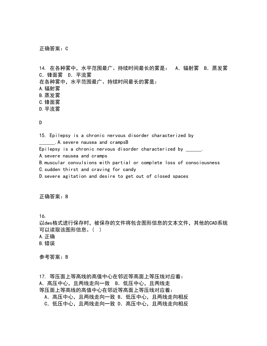 大连理工大学21春《ACAD船舶工程应用》在线作业二满分答案57_第4页