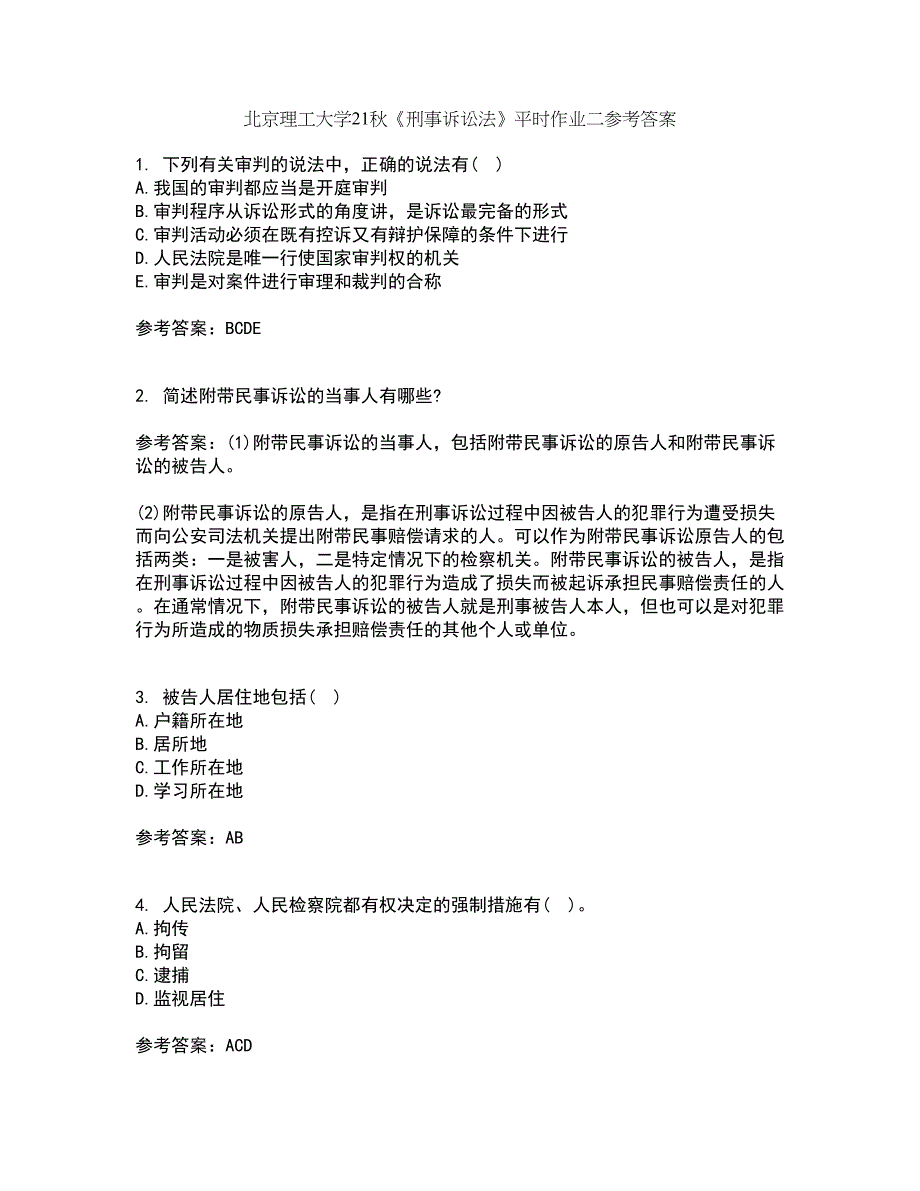 北京理工大学21秋《刑事诉讼法》平时作业二参考答案14_第1页