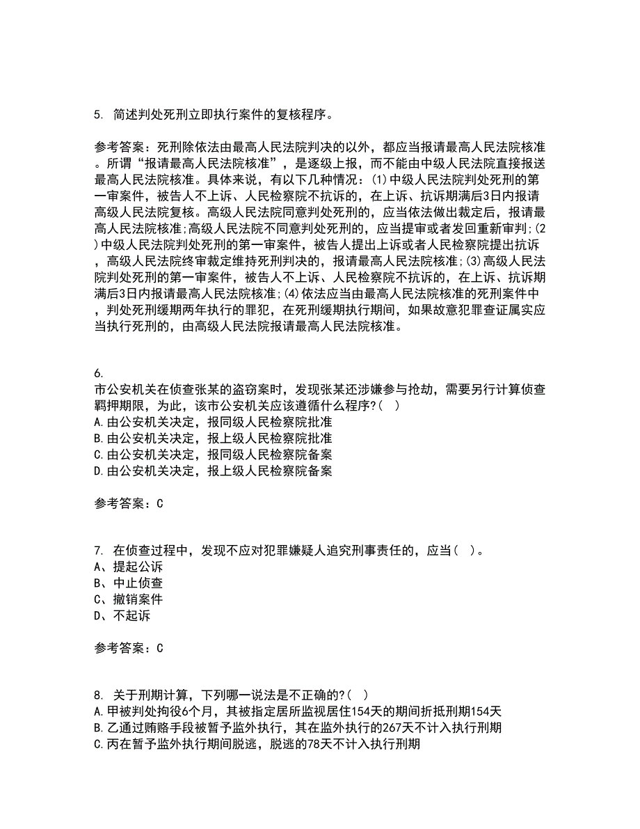 北京理工大学21秋《刑事诉讼法》平时作业二参考答案14_第2页