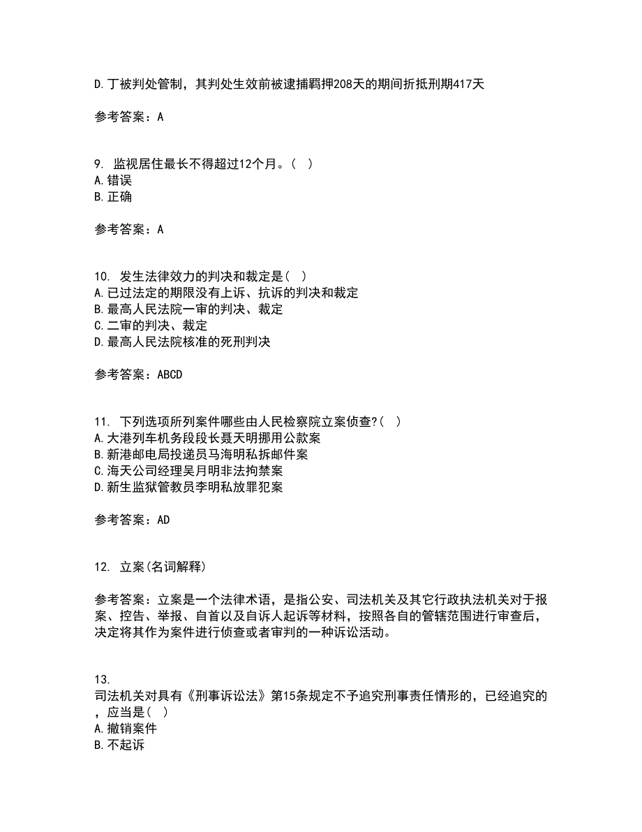 北京理工大学21秋《刑事诉讼法》平时作业二参考答案14_第3页