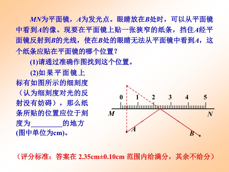 关于初中物理学业考试试卷命题的探讨_第4页