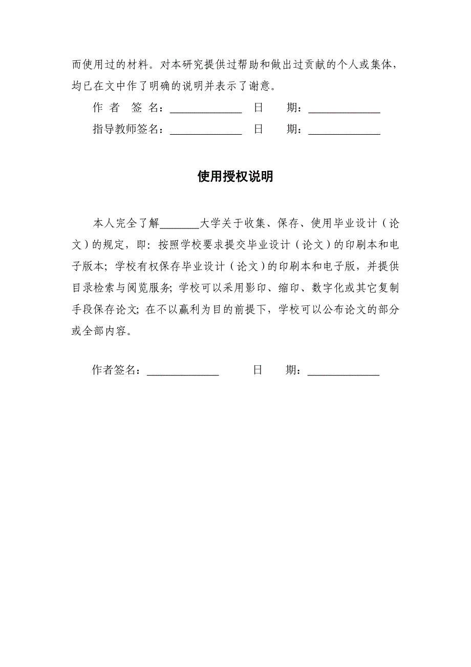 企业员工的培训与开发.doc_第4页