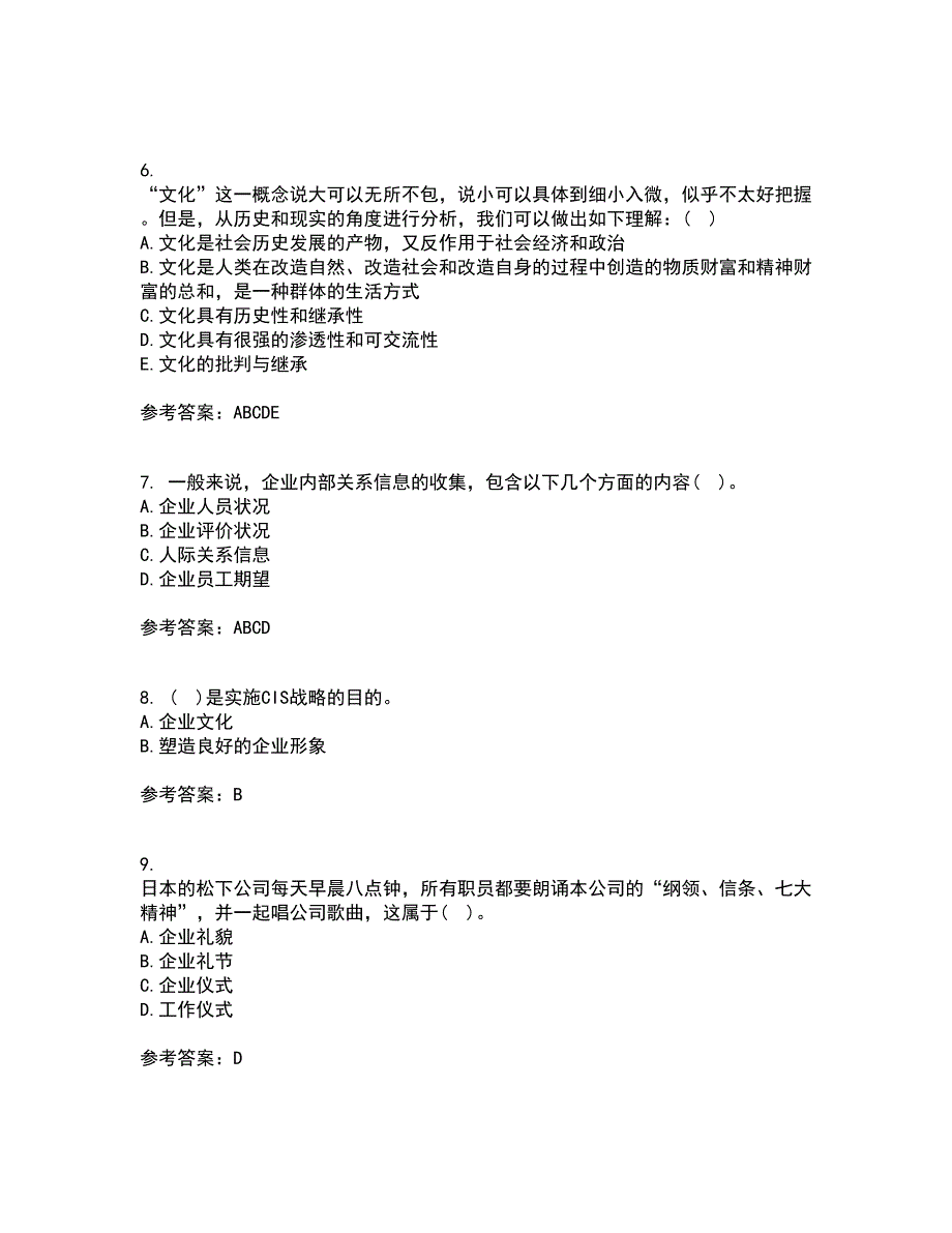 北京理工大学21秋《企业文化》综合测试题库答案参考54_第2页