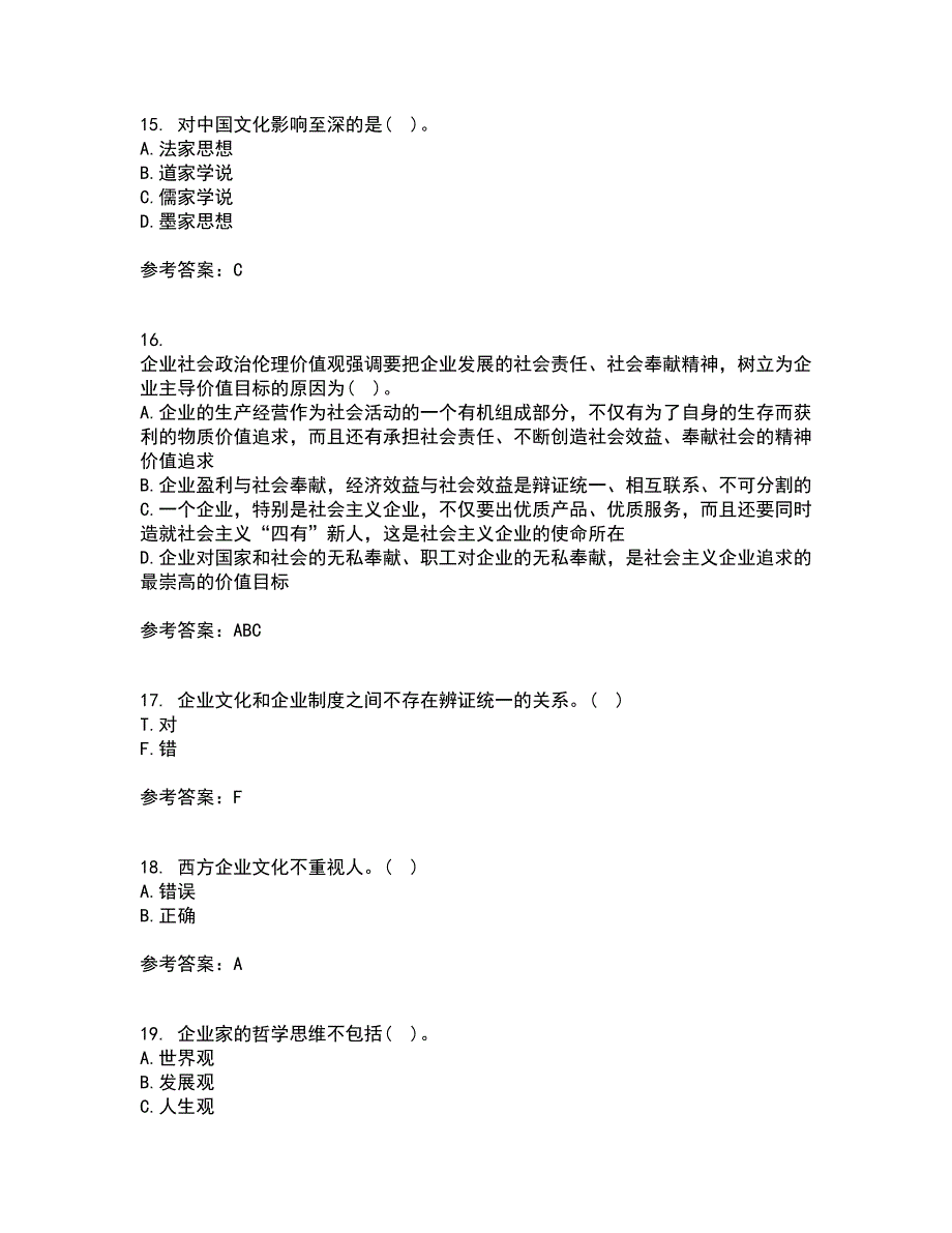 北京理工大学21秋《企业文化》综合测试题库答案参考54_第4页