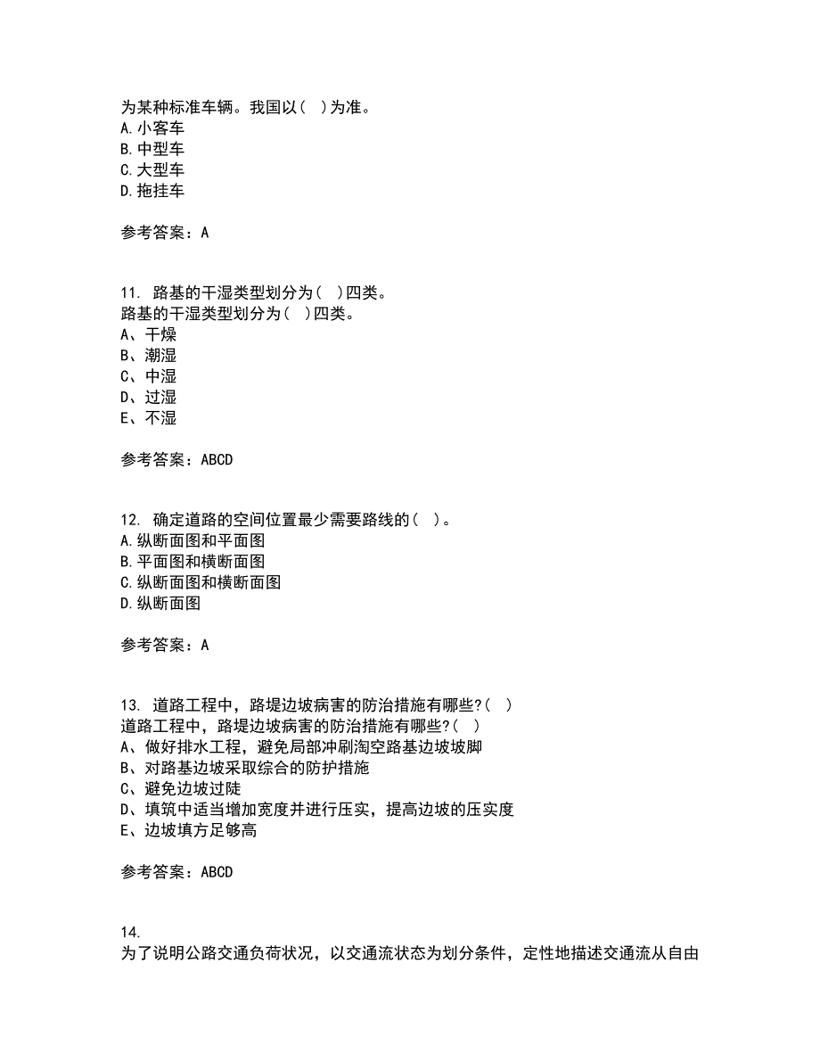 大连理工大学21春《道路勘测设计》离线作业一辅导答案31_第3页