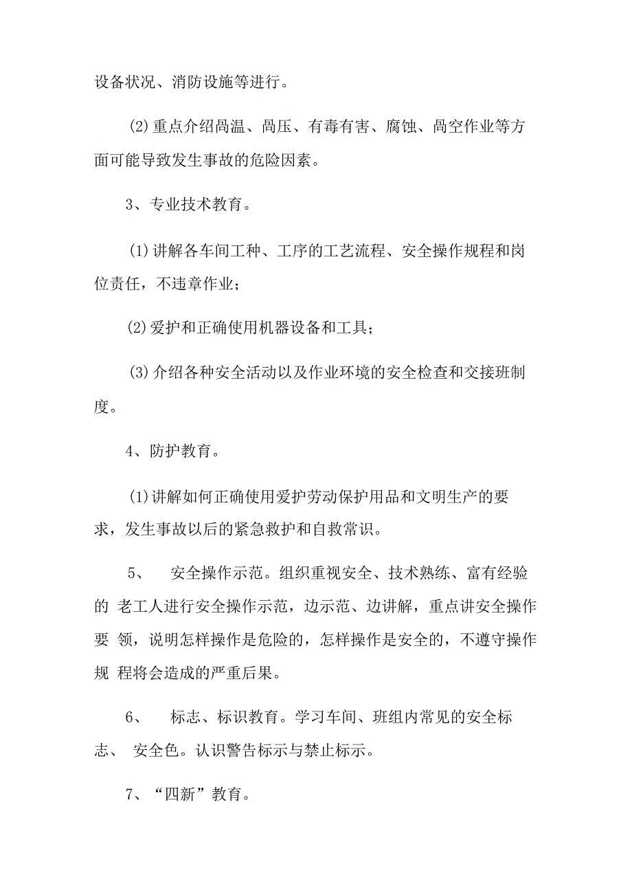 冲压个人工作总结_第4页