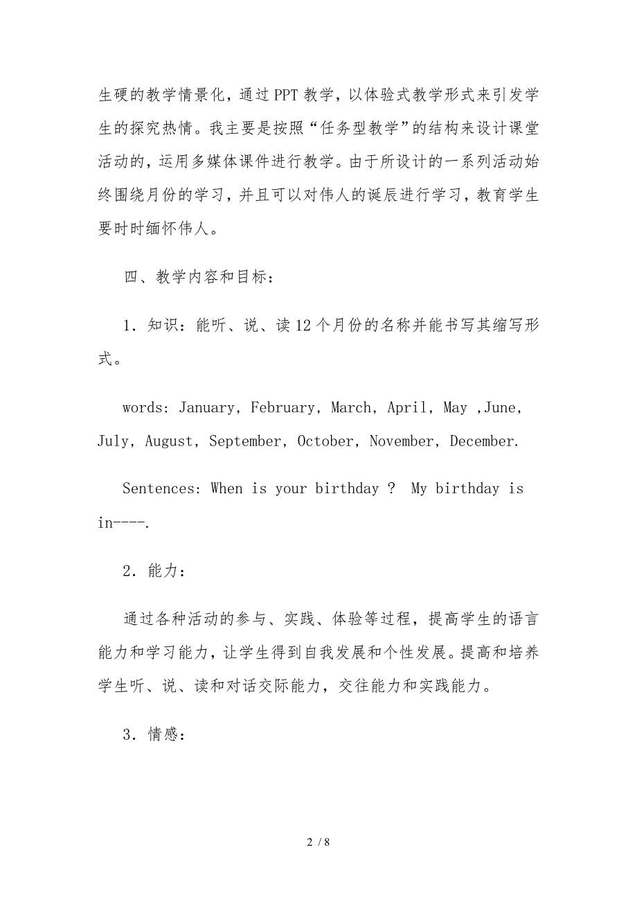 人教版英语五年级下册额第三单元第一课时_第2页