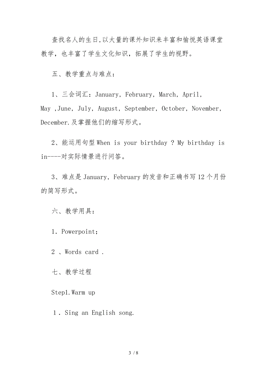 人教版英语五年级下册额第三单元第一课时_第3页