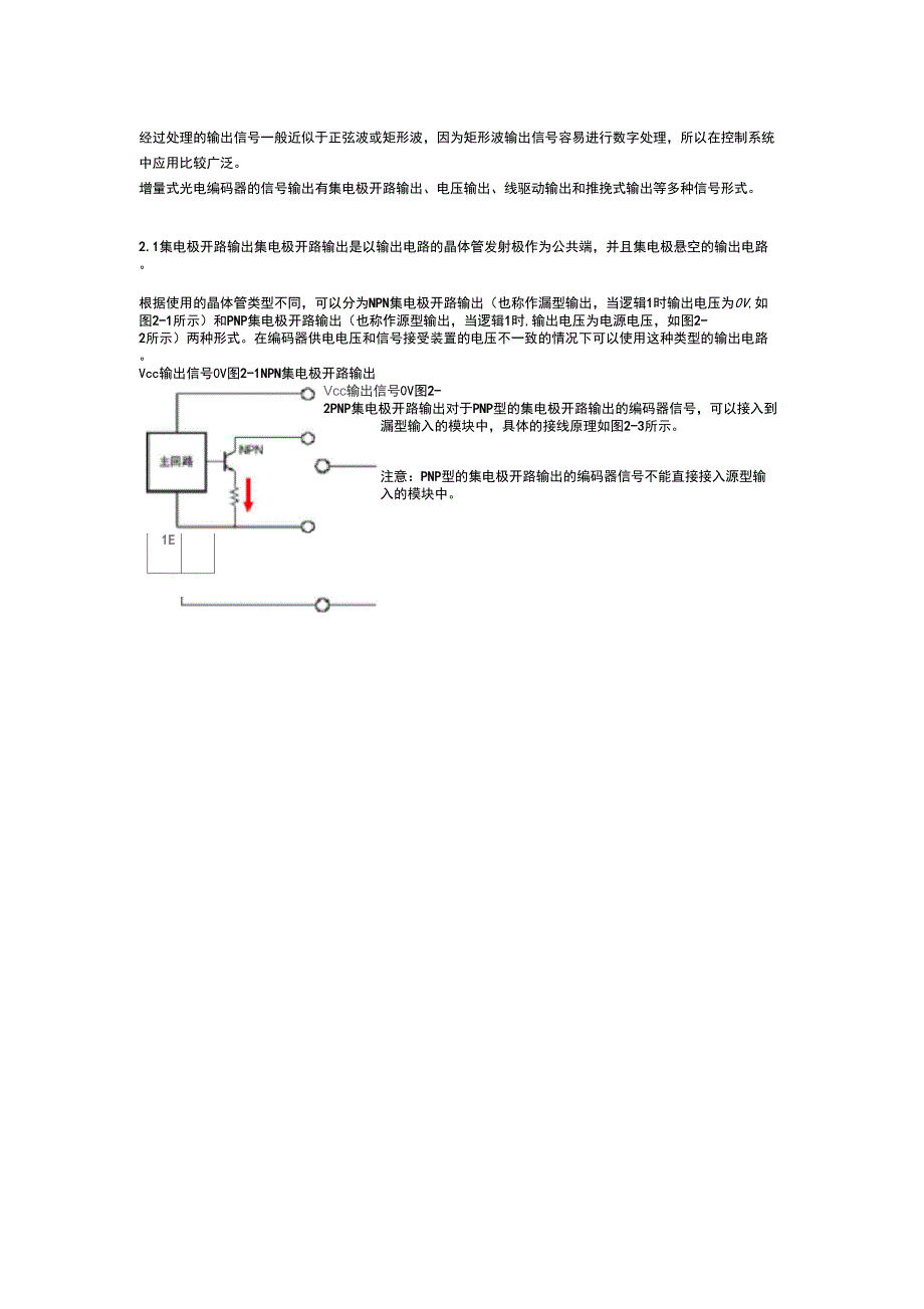 西门子PLC与编码器使用_第4页