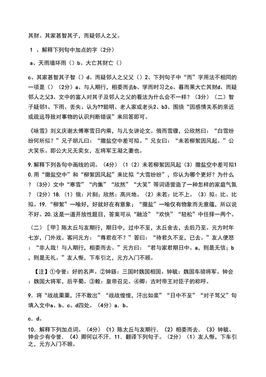 小小年纪边有_第3页