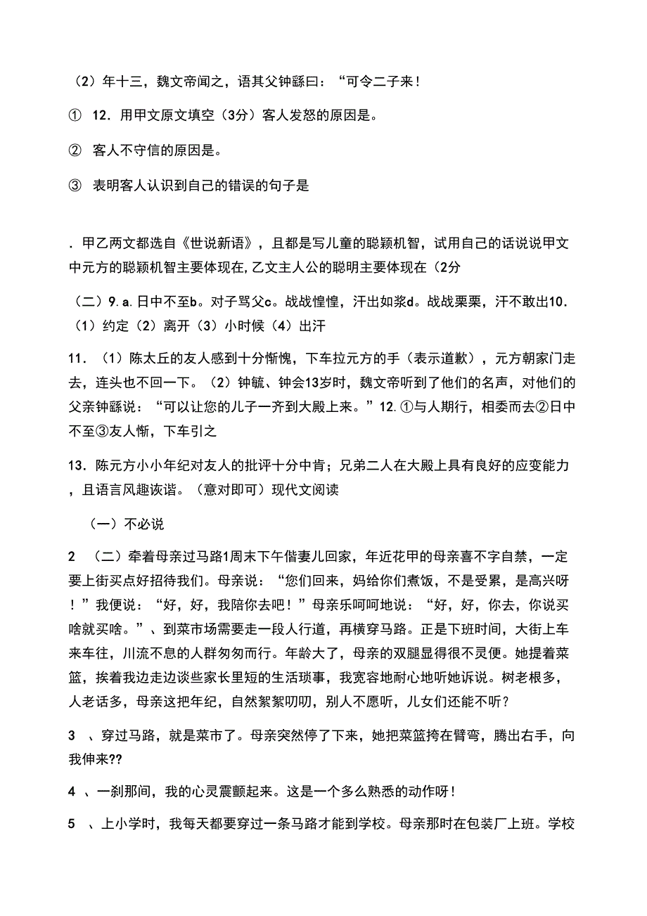 小小年纪边有_第4页