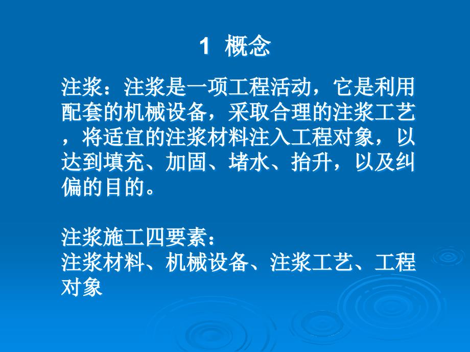 浅谈注浆工程隆起效应的机理分析、施控制及工程案例_第3页