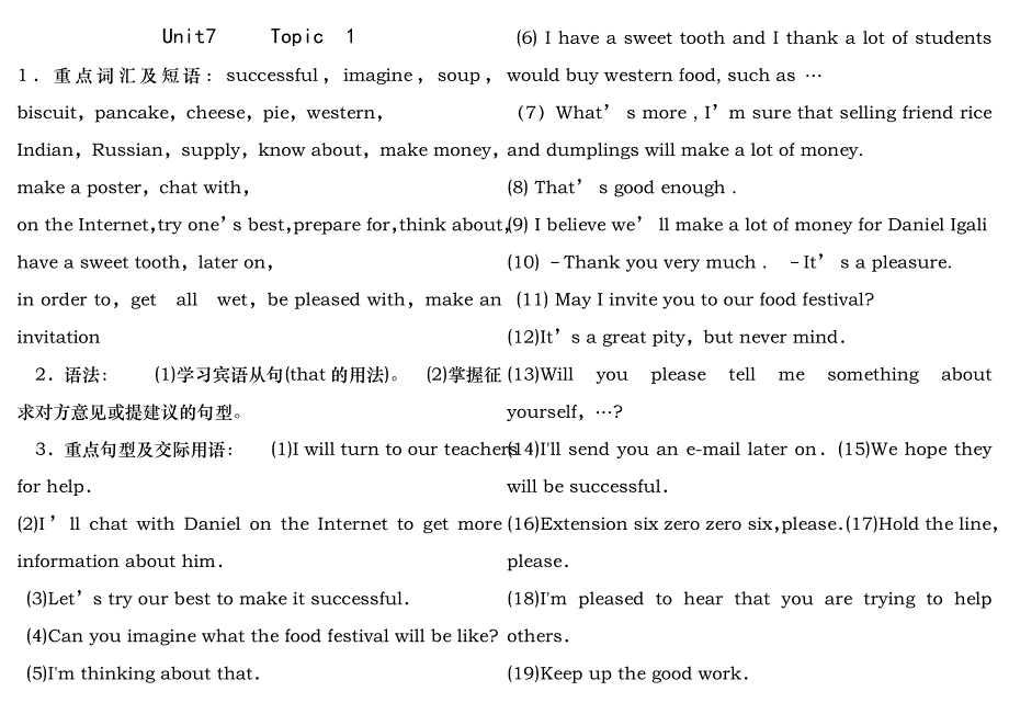 仁爱版八年级下册Unit7知识讲解_第1页