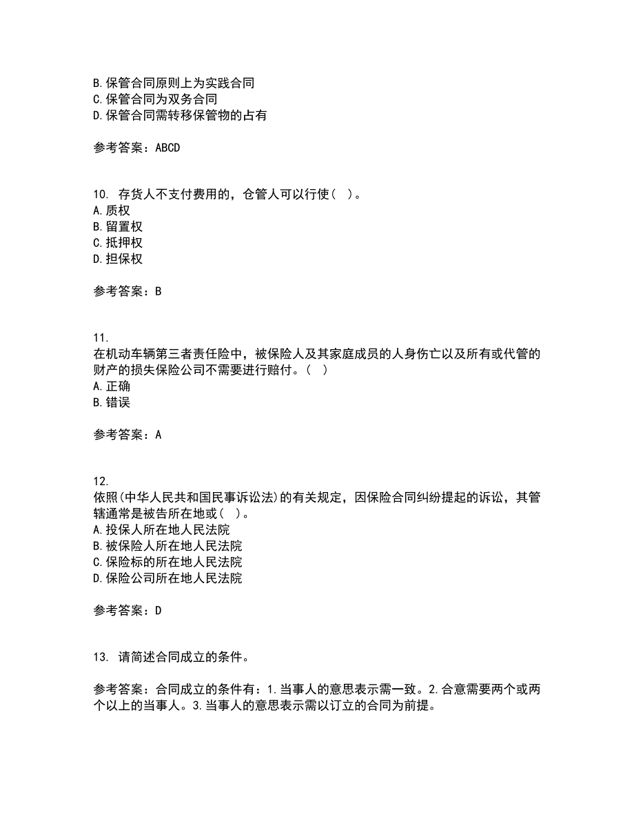 西北工业大学21春《合同法》在线作业二满分答案_13_第3页