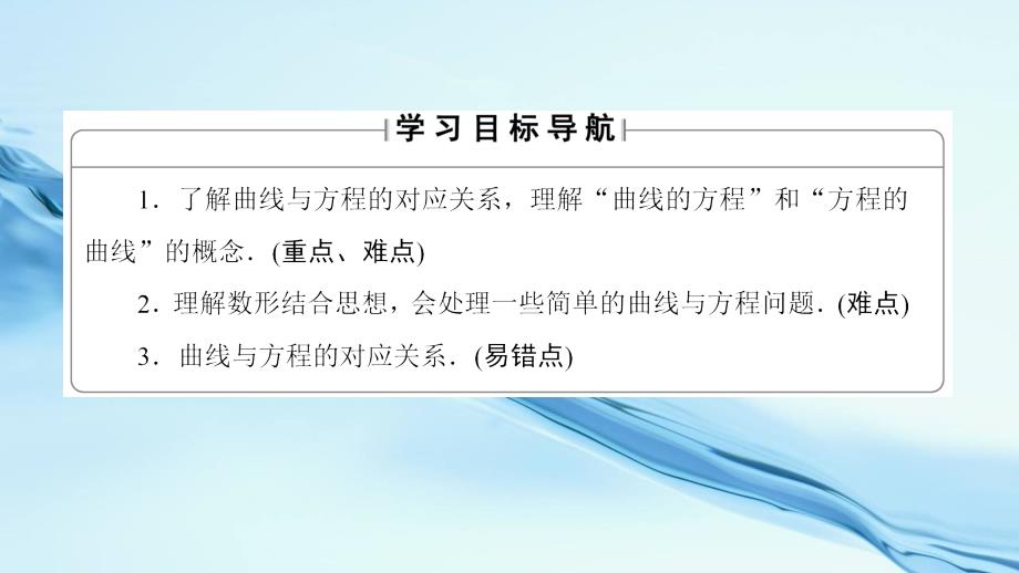 2020高中数学苏教版选修21课件：第2章 圆锥曲线与方程2.6.1_第3页