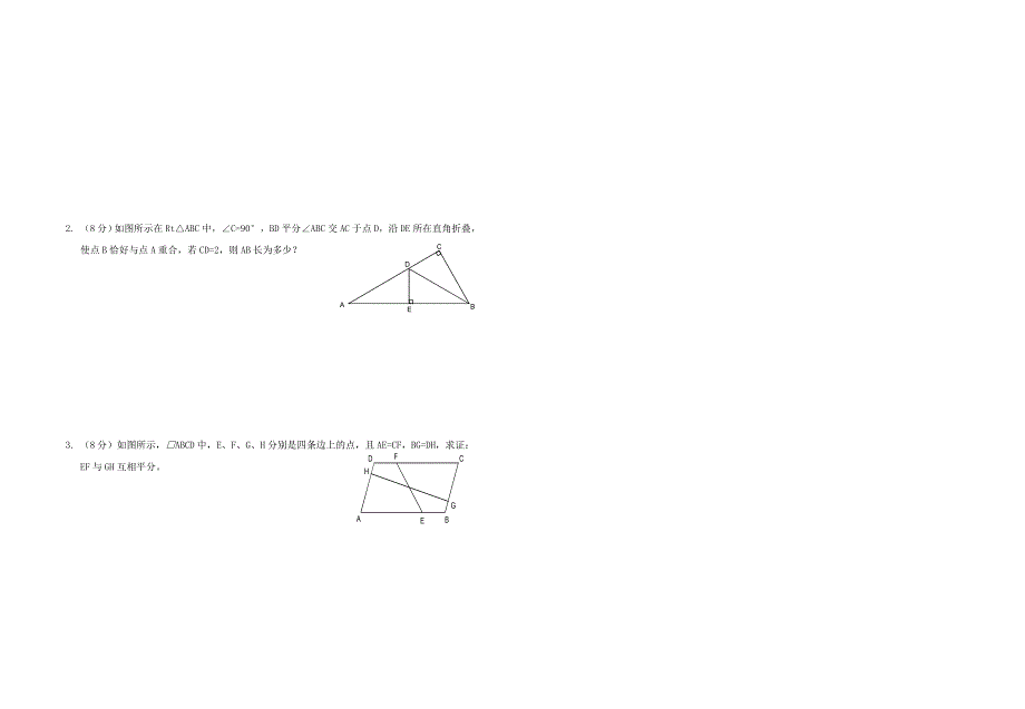 2010年九年级上册数学第一次月考试题2.doc_第3页