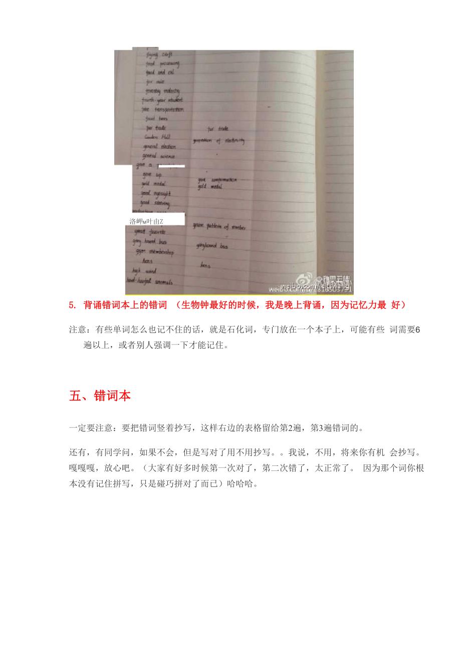 王陆听力真题语料库使用方法_第4页