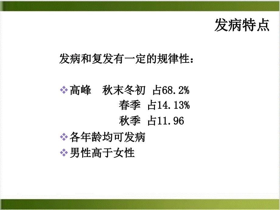 慢阻肺肿瘤病人的家庭护理和管理社区护理学课件_第5页