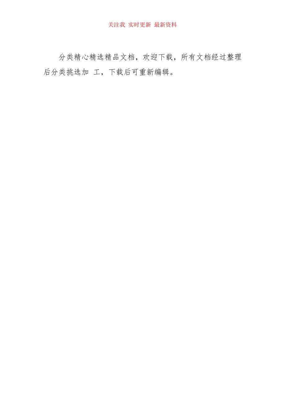 （精编版）2021年农业技术培训工作计划_第4页