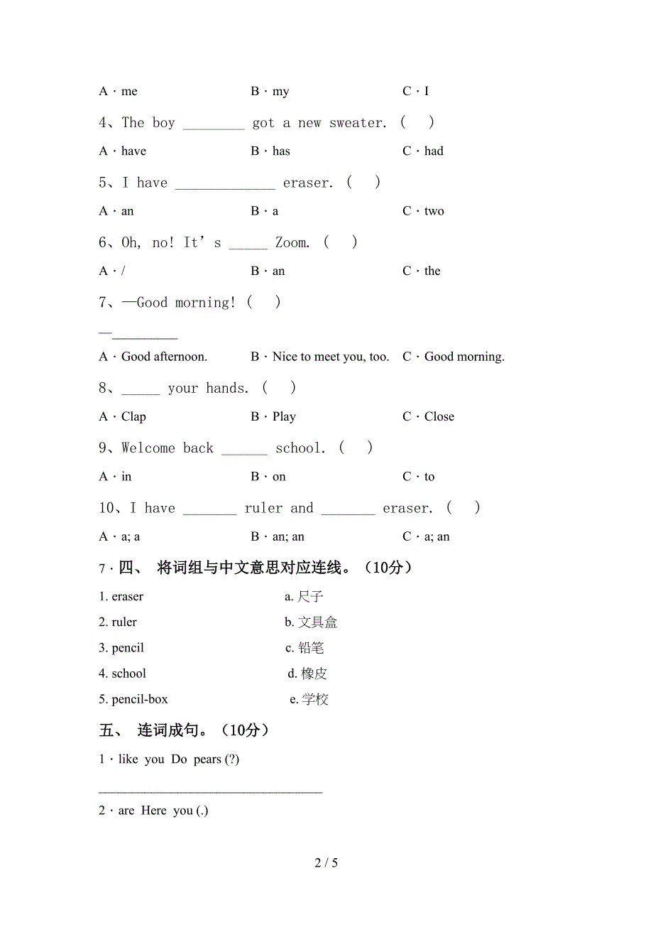 pep人教版三年级英语(上册)期中题及答案.doc_第2页